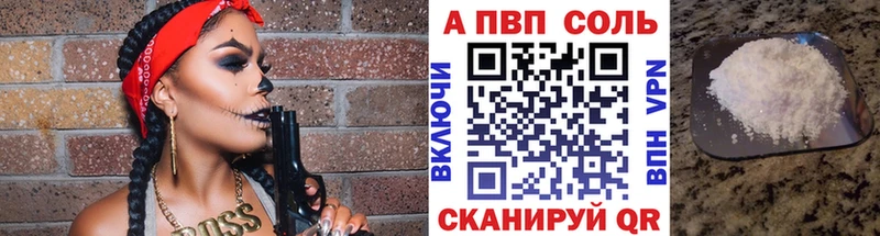 A PVP кристаллы  Билибино 