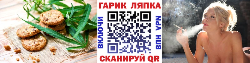 Печенье с ТГК марихуана  Билибино 
