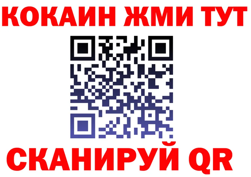 Cocaine VHQ зеркало darknet ссылка на мегу Билибино
