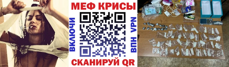 Мефедрон mephedrone Билибино