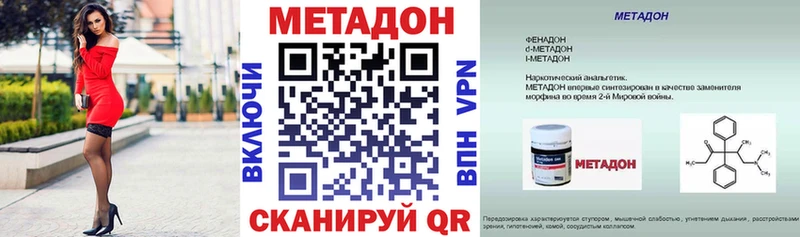 Метадон кристалл  Билибино 